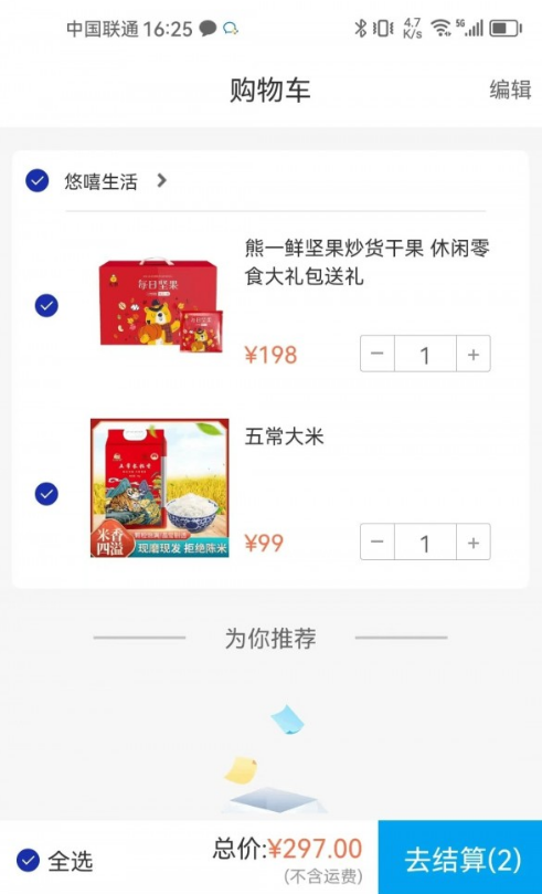 悠嘻生活最新免费版图1