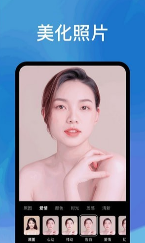 爱心相机