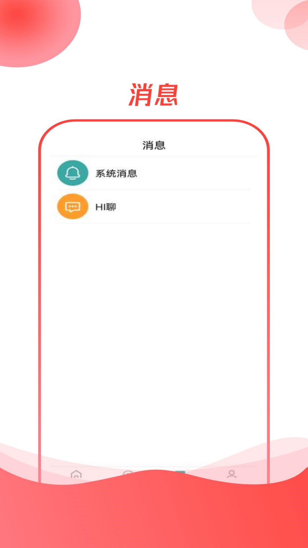CO直聘安卓免费版图1