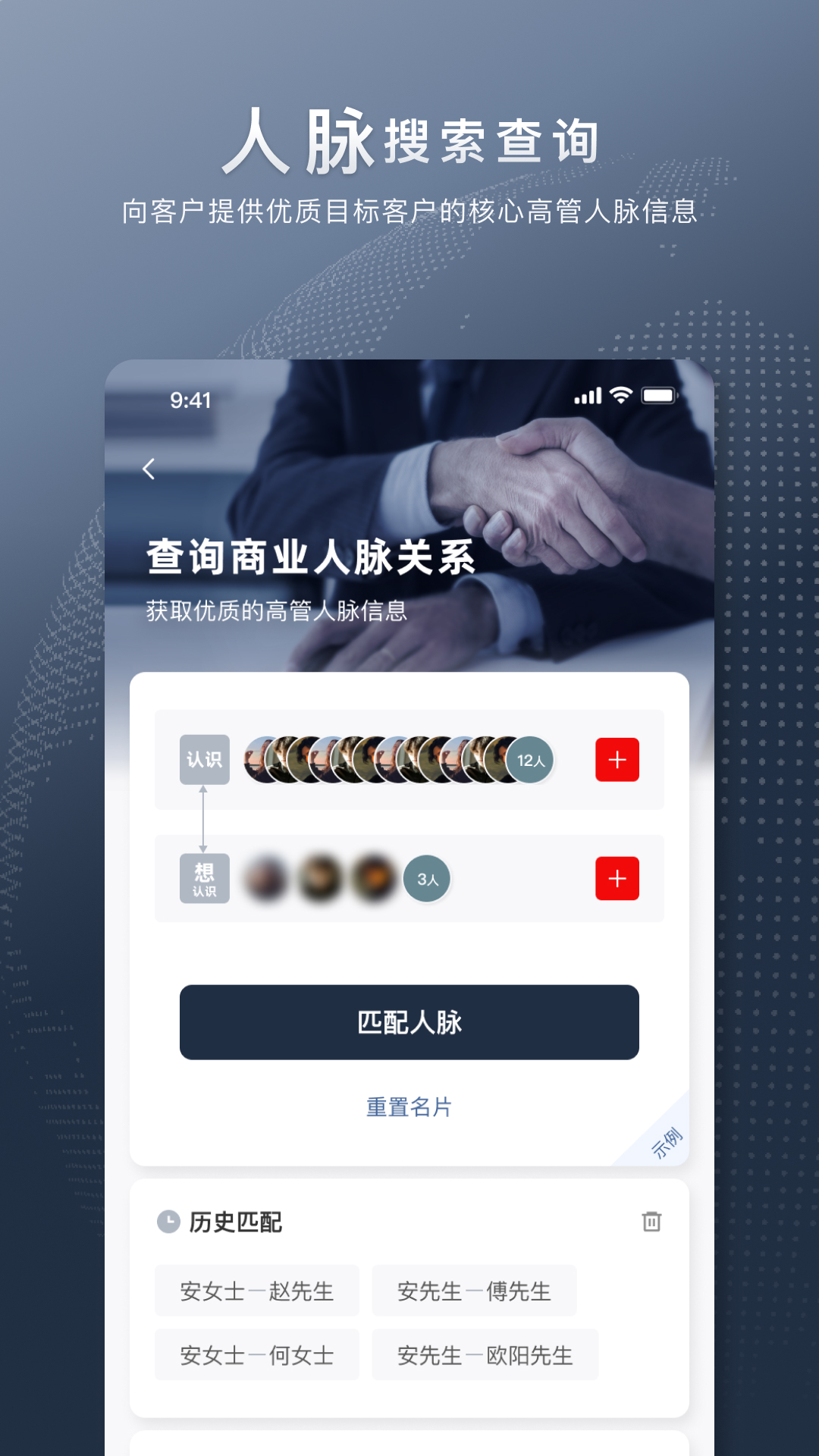 给力讯息直装版图2