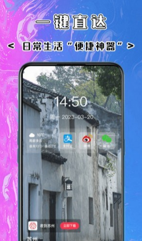 秀仕达免费版图3