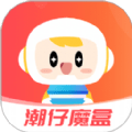 潮仔魔盒手机正版