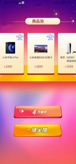 潮仔魔盒手机正版图2