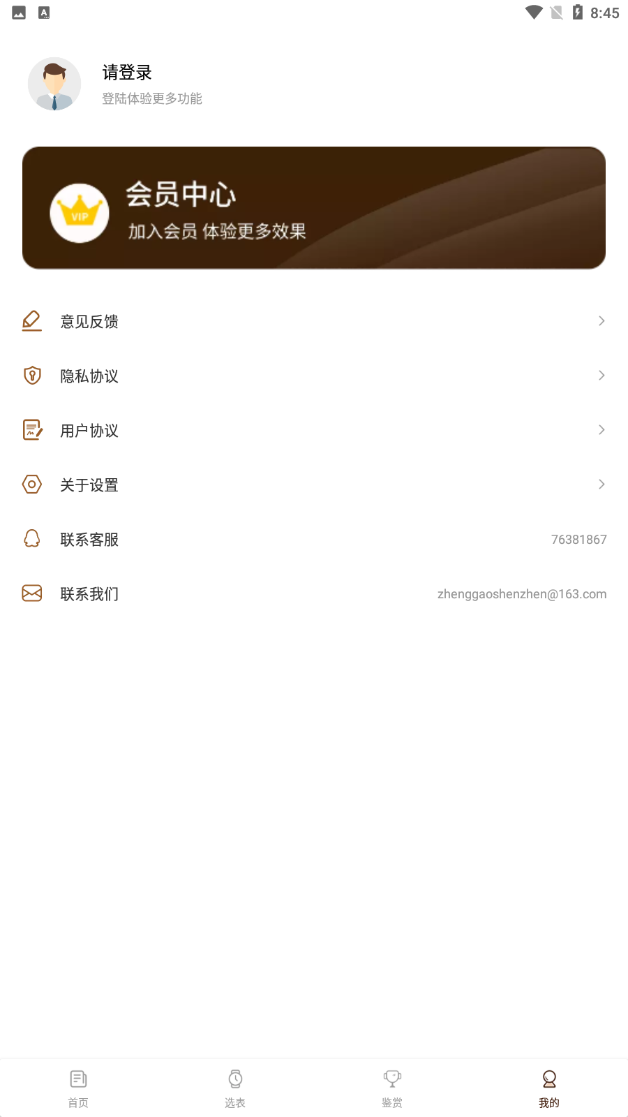 世界名表图1