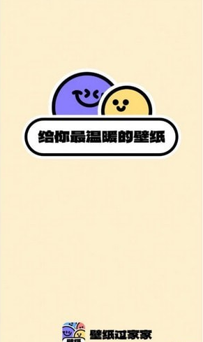 壁纸过家家(2)