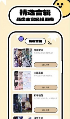 壁纸过家家(4)
