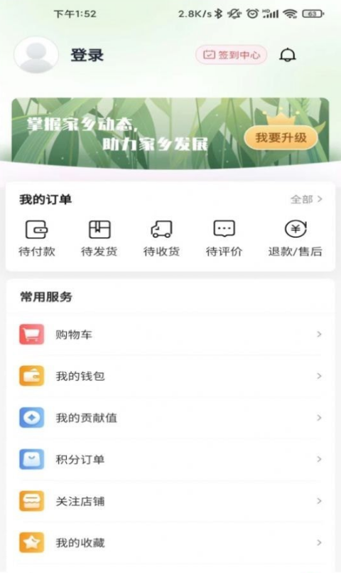 家乡商城图1