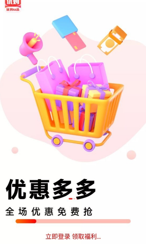 优购U品直装版图4