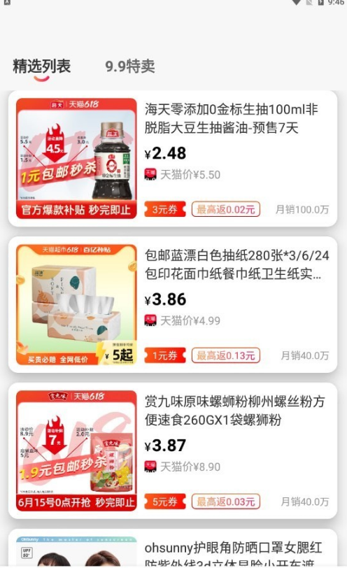 优购U品直装版图2