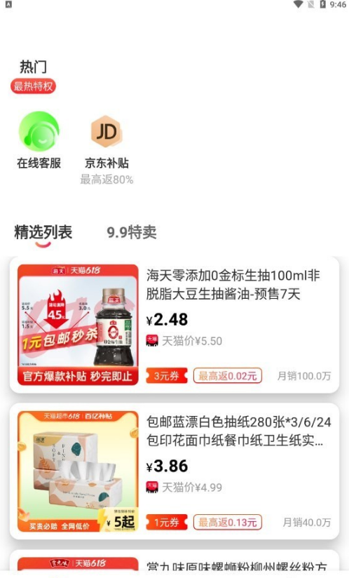 优购U品直装版图3