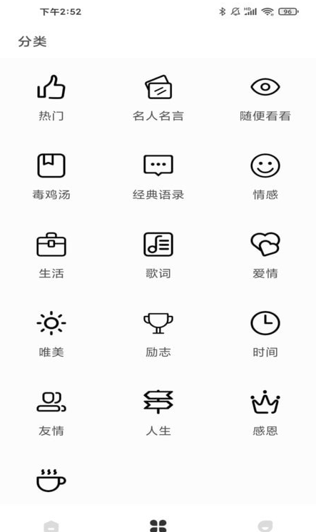Motivation语录图1