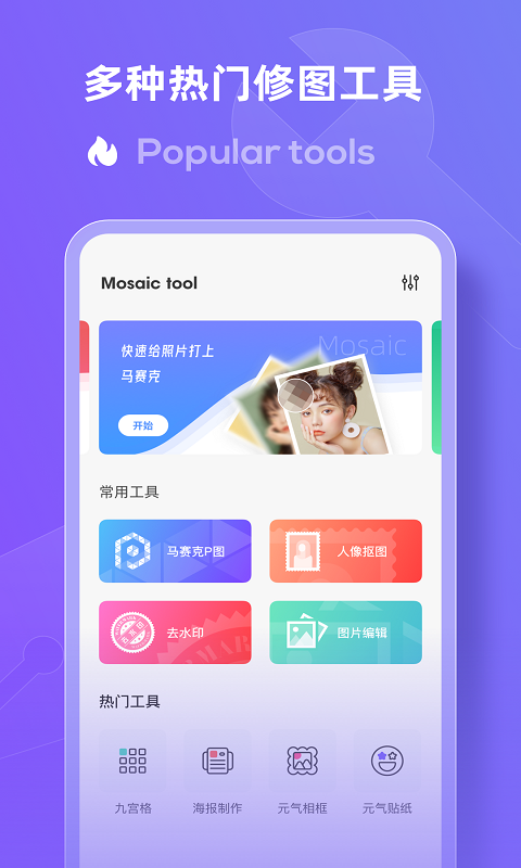去水印大师原版图4