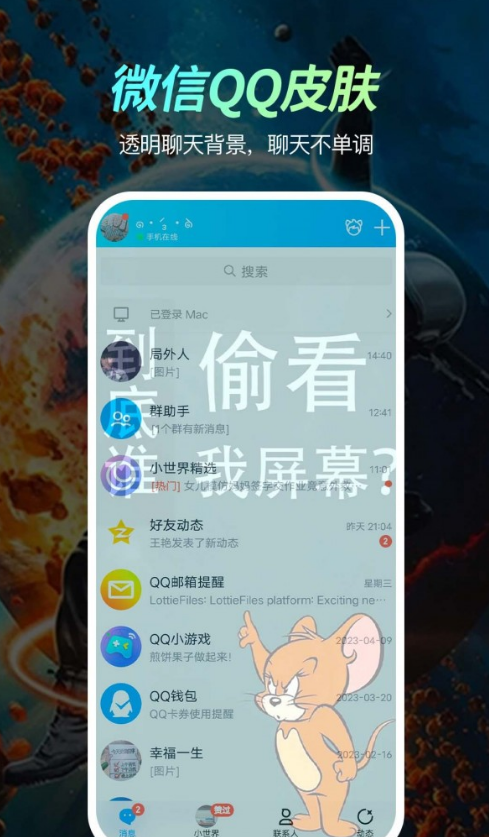 荧光动态壁纸直装版(1)