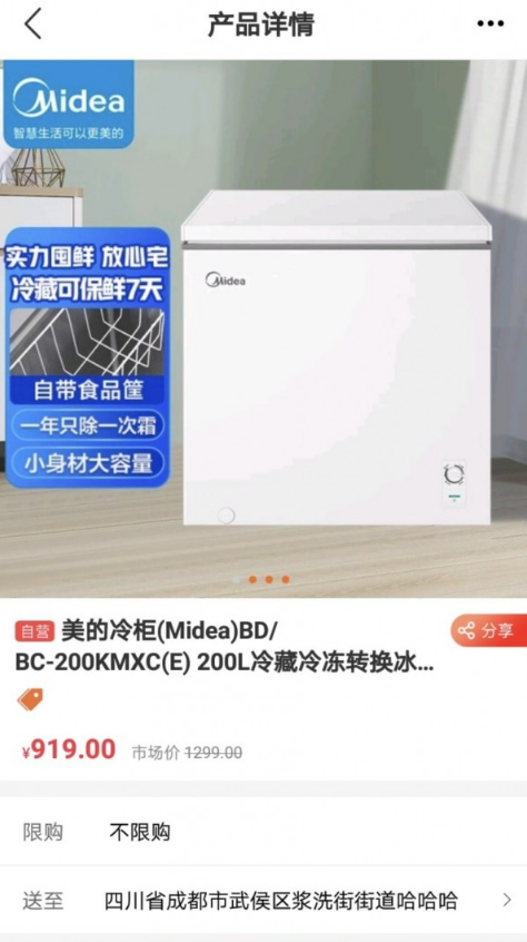 特卖仓免费版图2