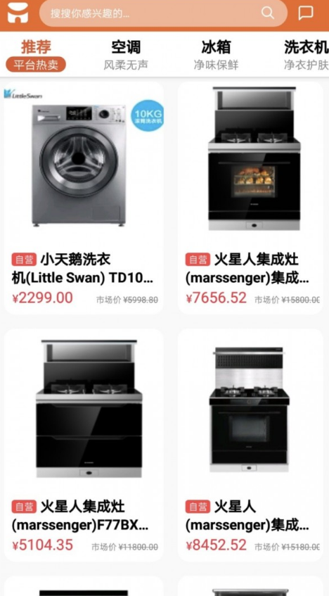 特卖仓免费版图3