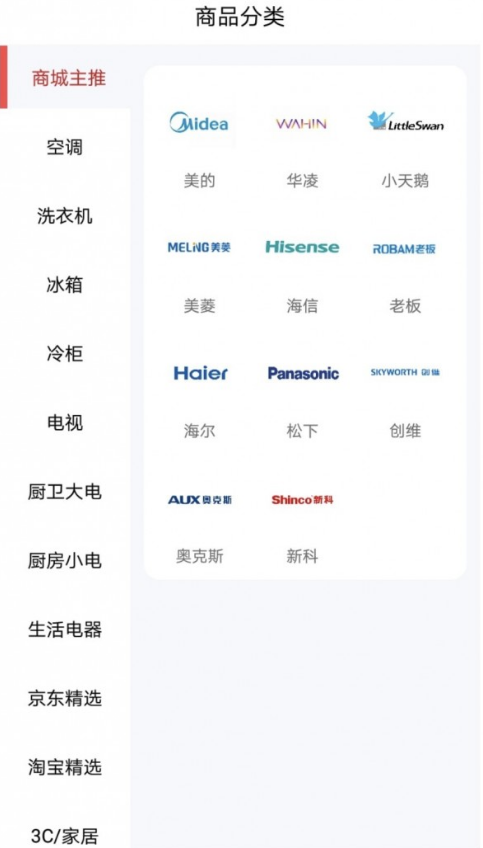 特卖仓免费版图4