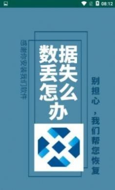 聊天恢复安卓免费版