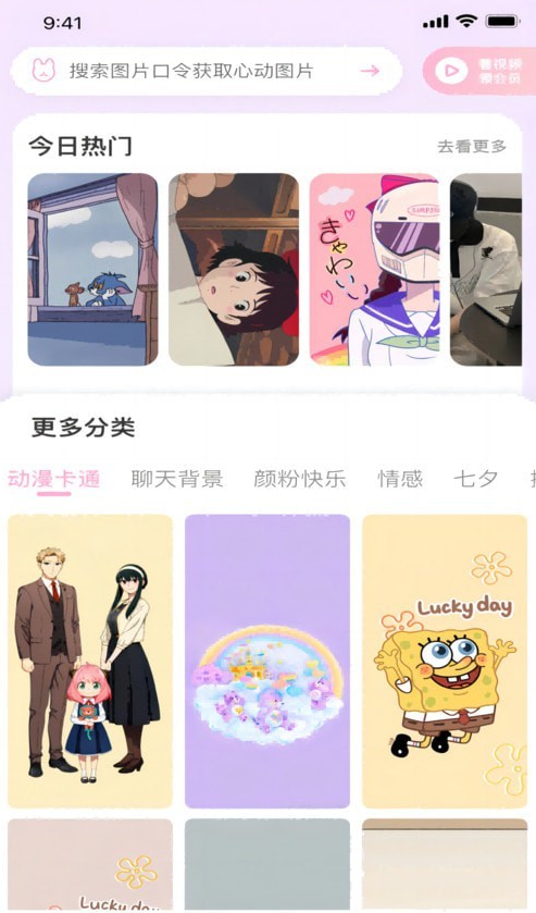 咪兔壁纸(3)