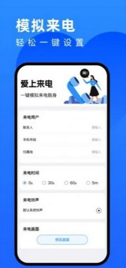 爱上来电图4