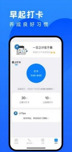 爱上来电图3