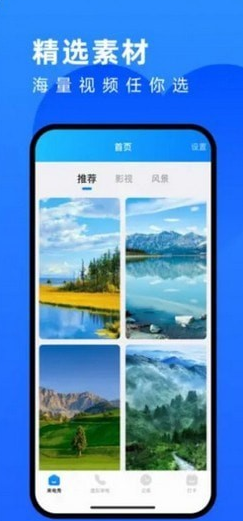 爱上来电图1