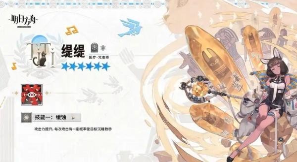 明日方舟关于抽取干员“缇缇”的建议[图]