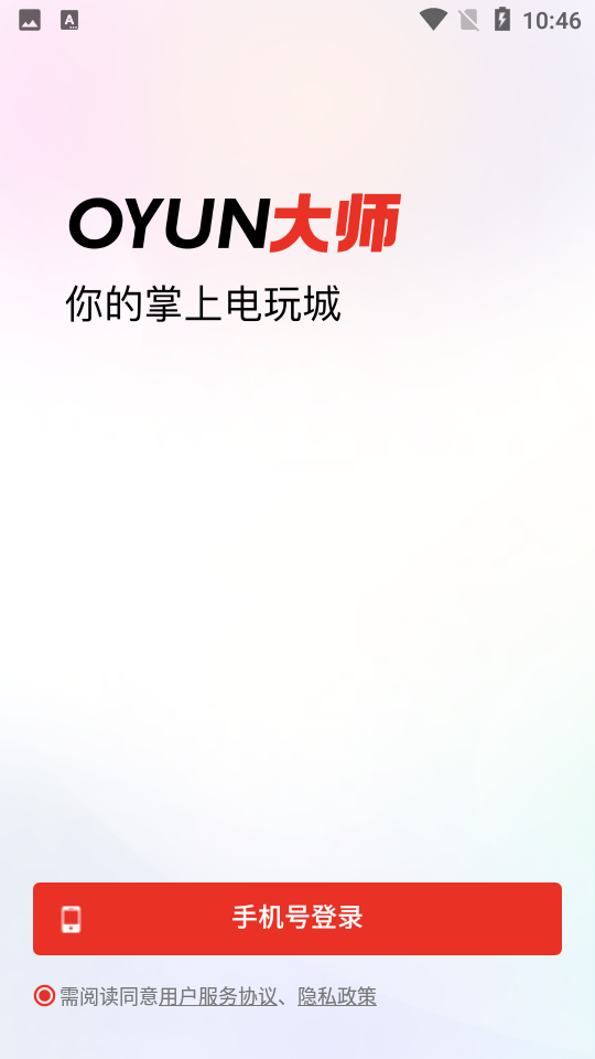 oyun大师-图4