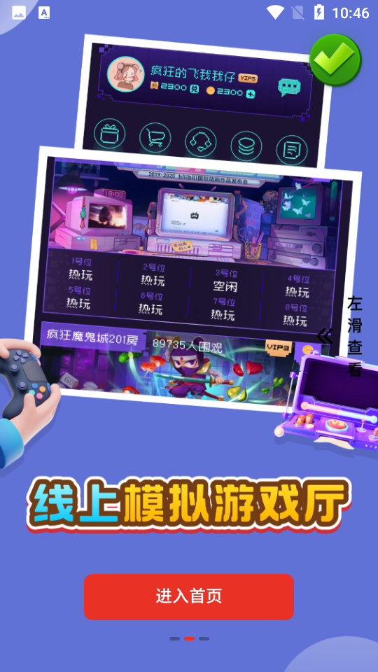 oyun大师-图3