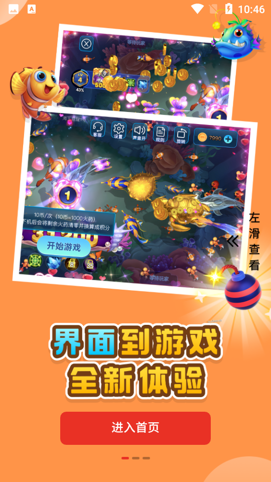 oyun大师-图2