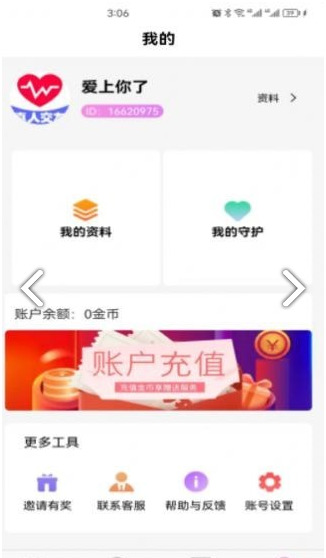 七夕缘手机最新版图3