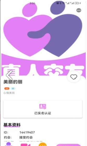 七夕缘手机最新版图2