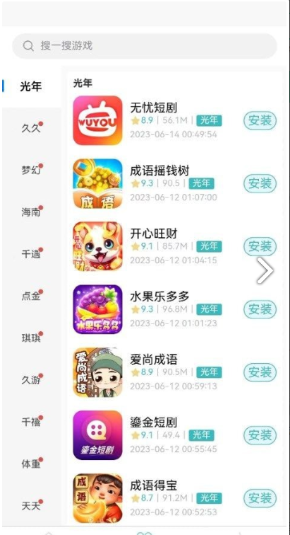米金库直装版图3