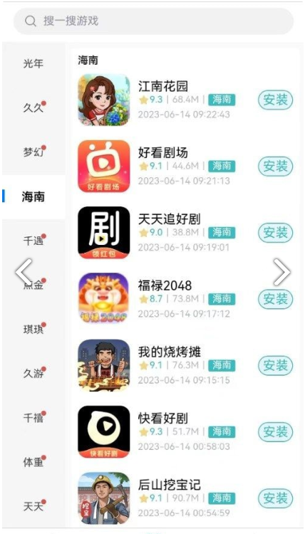 米金库直装版图4