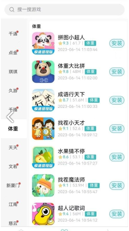 米金库直装版图2