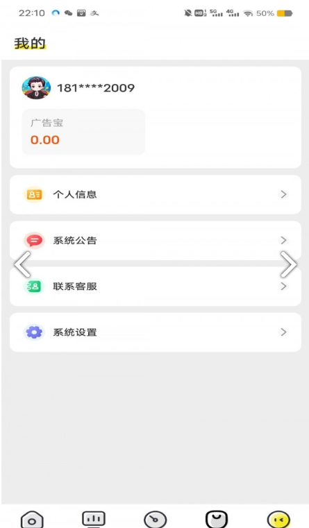 艾比生活手机免费版图2