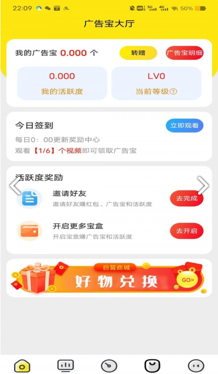 艾比生活手机免费版图1