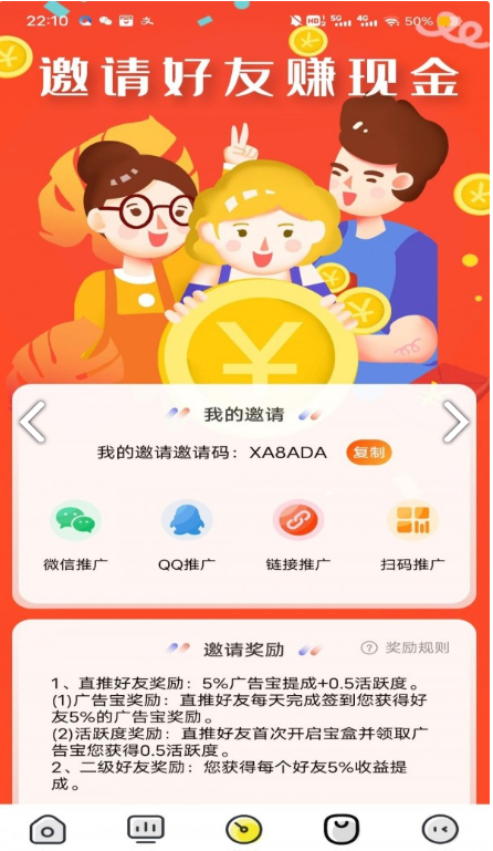 艾比生活手机免费版图3