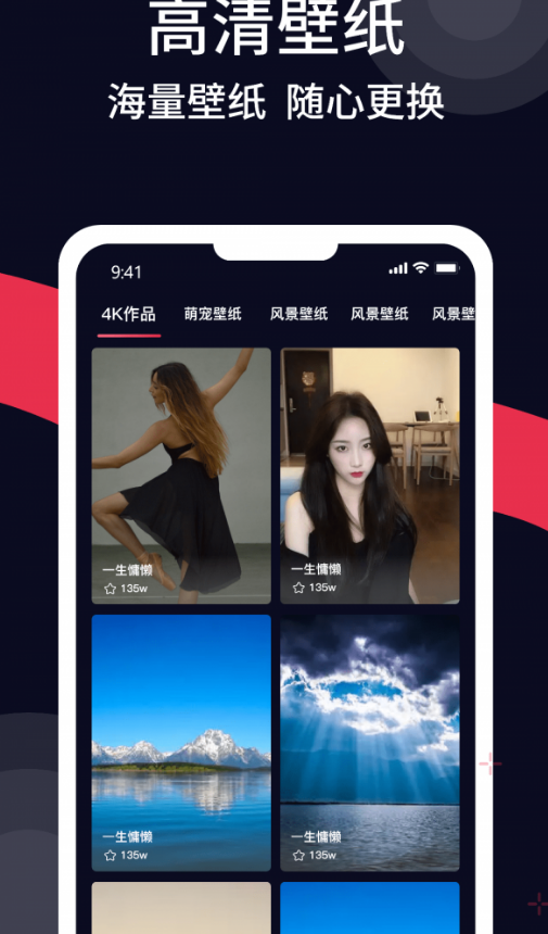 精美壁纸多多-图2