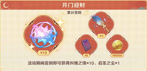 2026原神海灯节福利内容汇总[图]