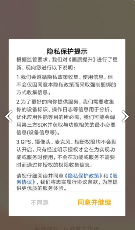画质提升(1)