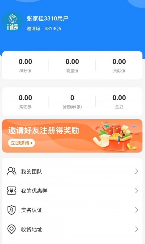 冰茅优选