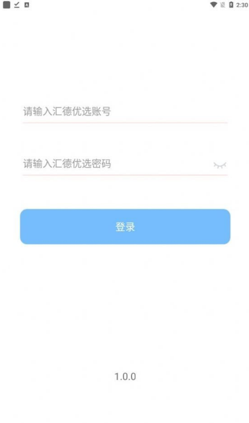 汇德优选图2