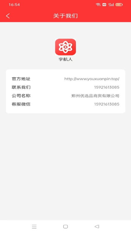 优选品商贸通用版图3