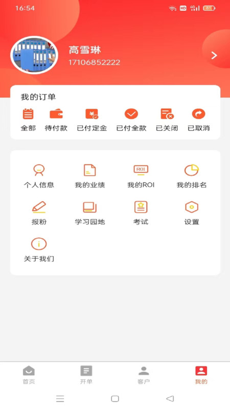 优选品商贸通用版图2