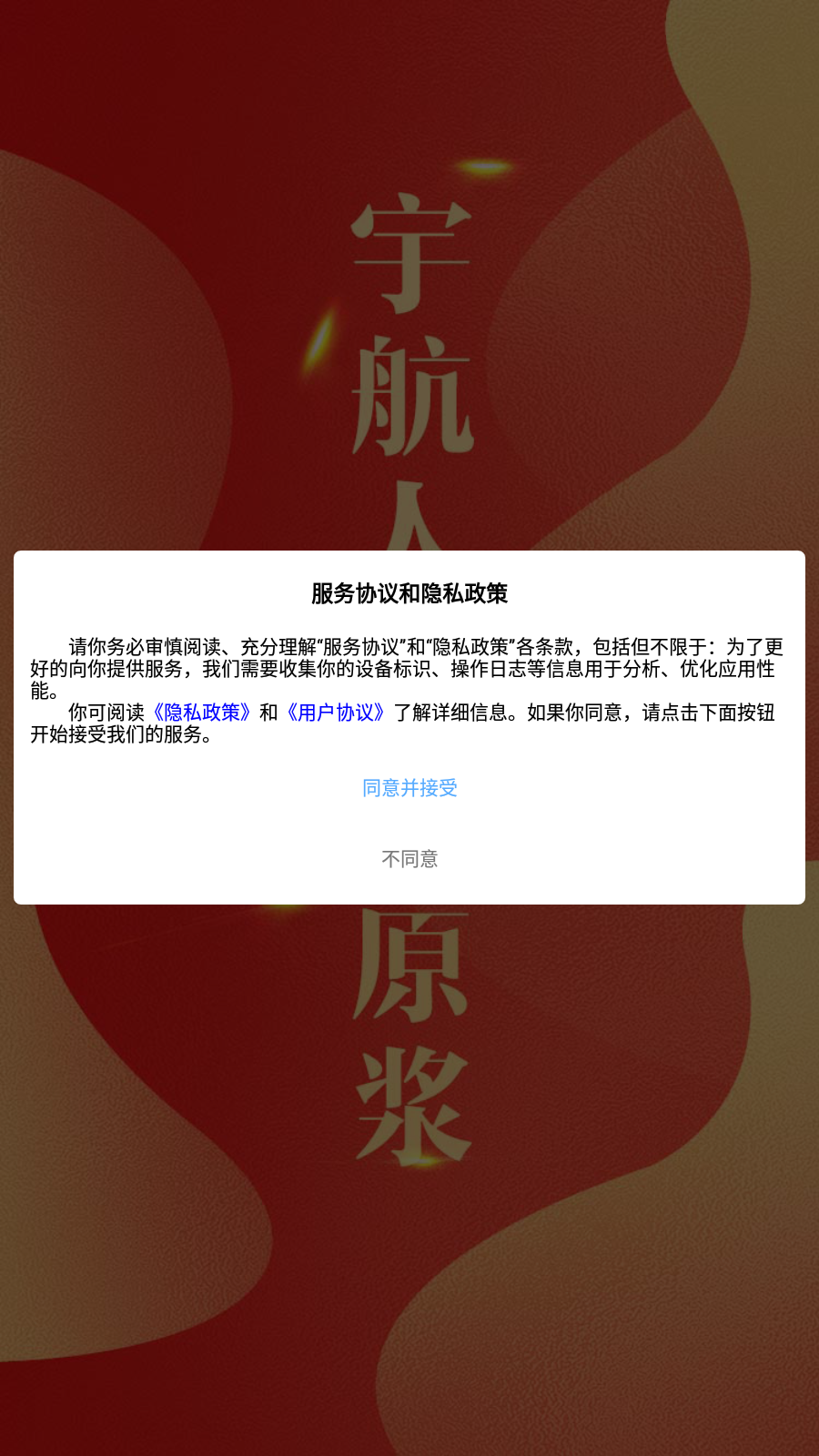 优选品商贸通用版图4