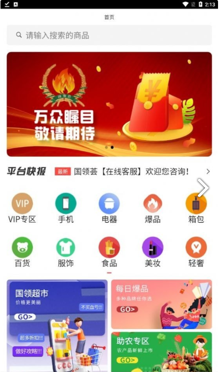 国领荟图2