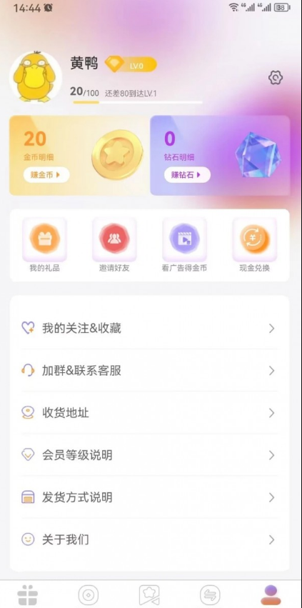 闲游福利盒最新免费版
