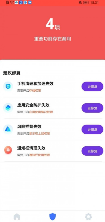 帮帮快清手机免费版图4