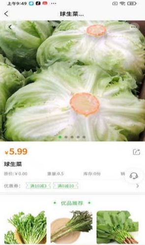 展迪生鲜图1