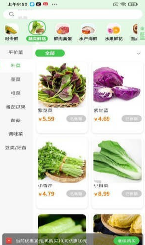 展迪生鲜图3